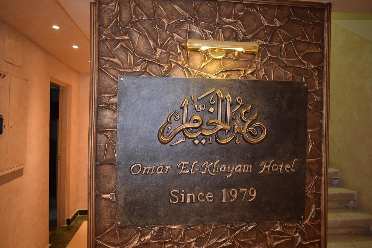 Omar El Khayam Al Minya Hotel 外观 照片